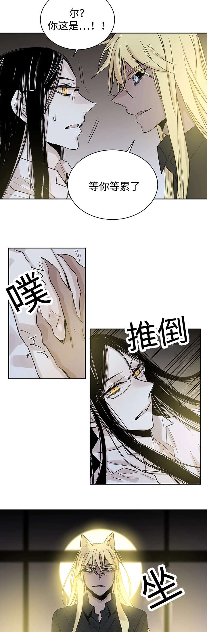 第27章：月色醉人9