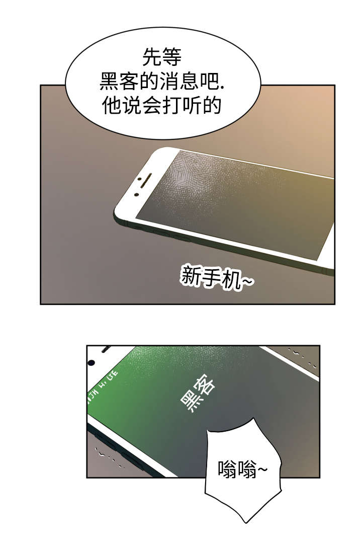 第33章：黑客来电15