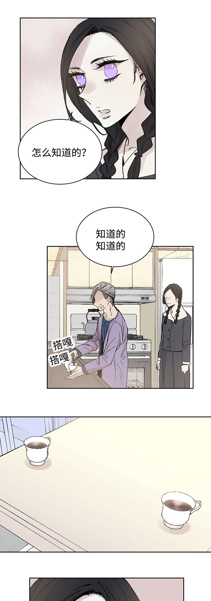 第16章：那就是爱情吗3