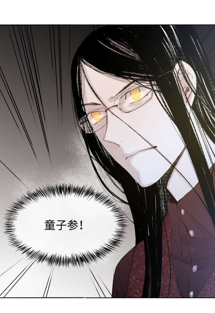 第40章：童子参9