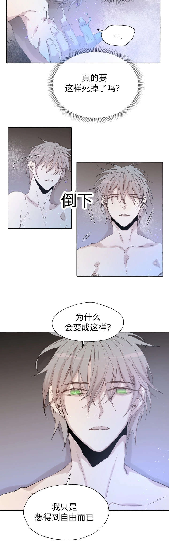 第41章：为什么会这样11