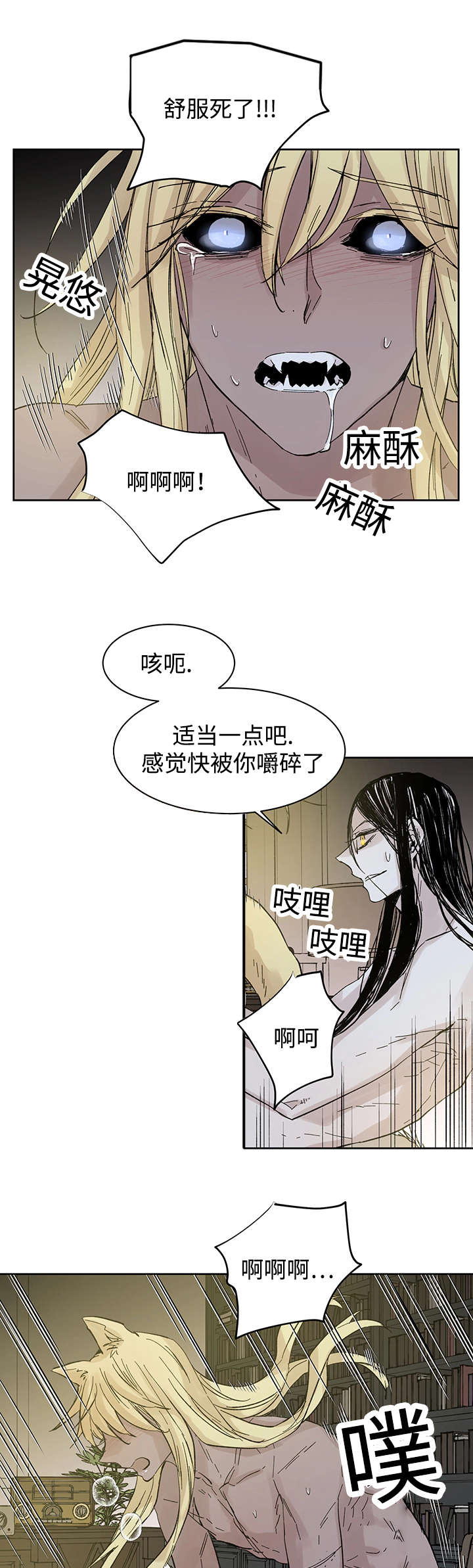 第29章：没力气说话为止1
