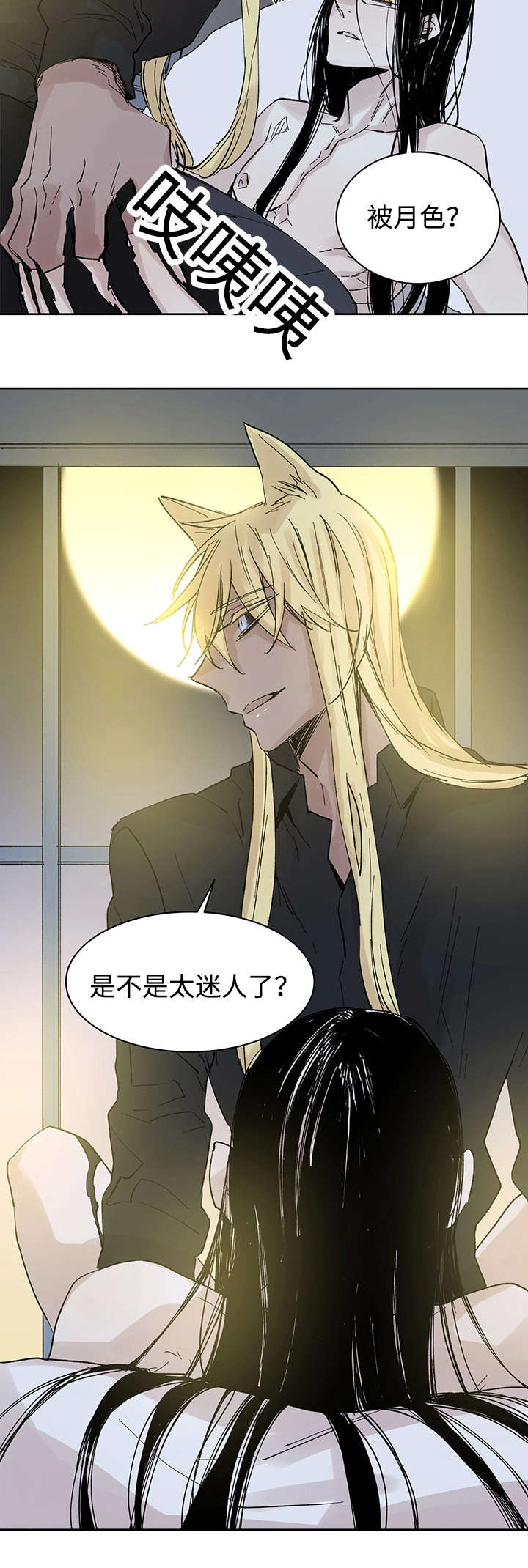 第27章：月色醉人14