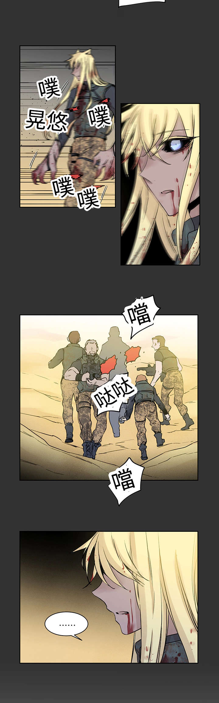 第4章：世界树果实4