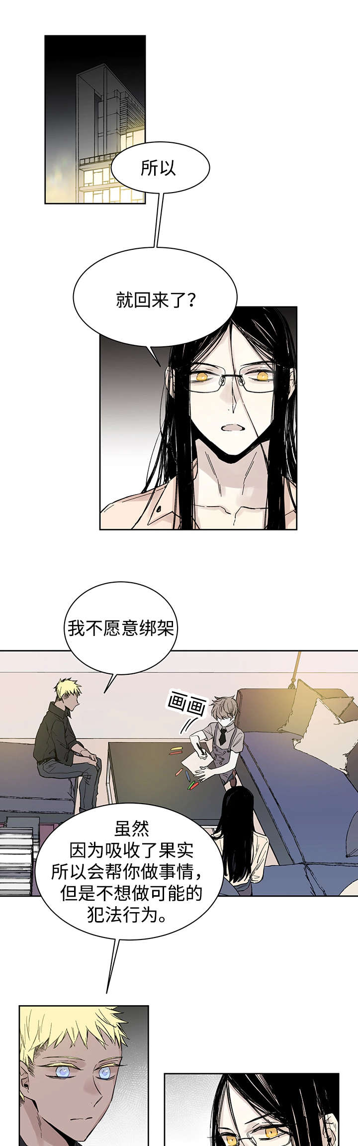 第14章：来客人了0