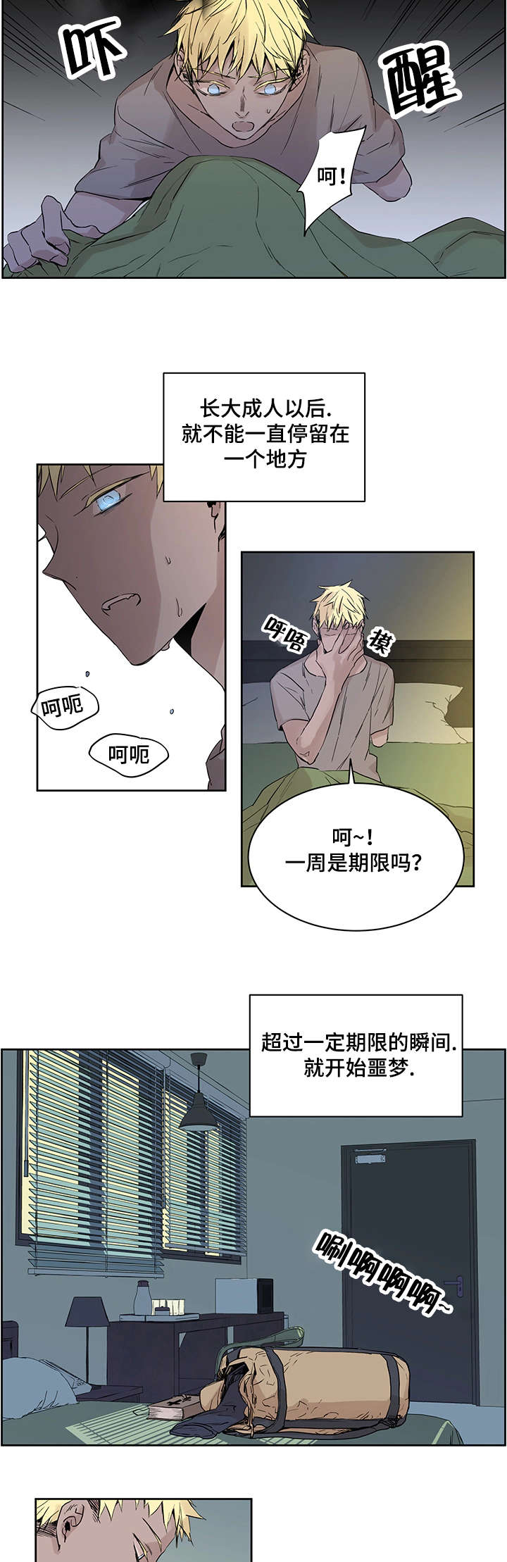 第1章：一只狼1