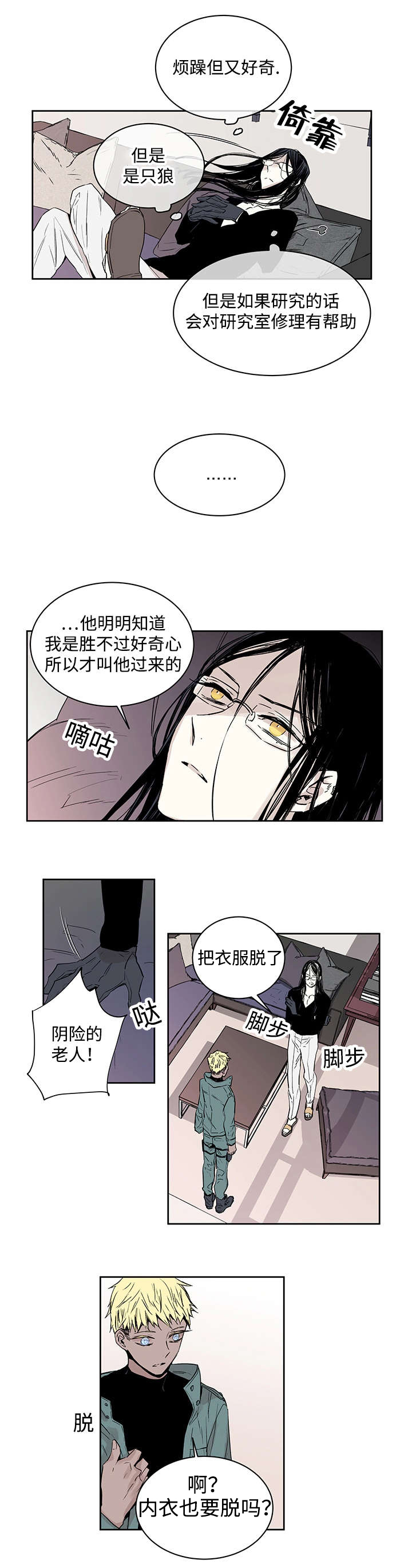 第1章：一只狼14
