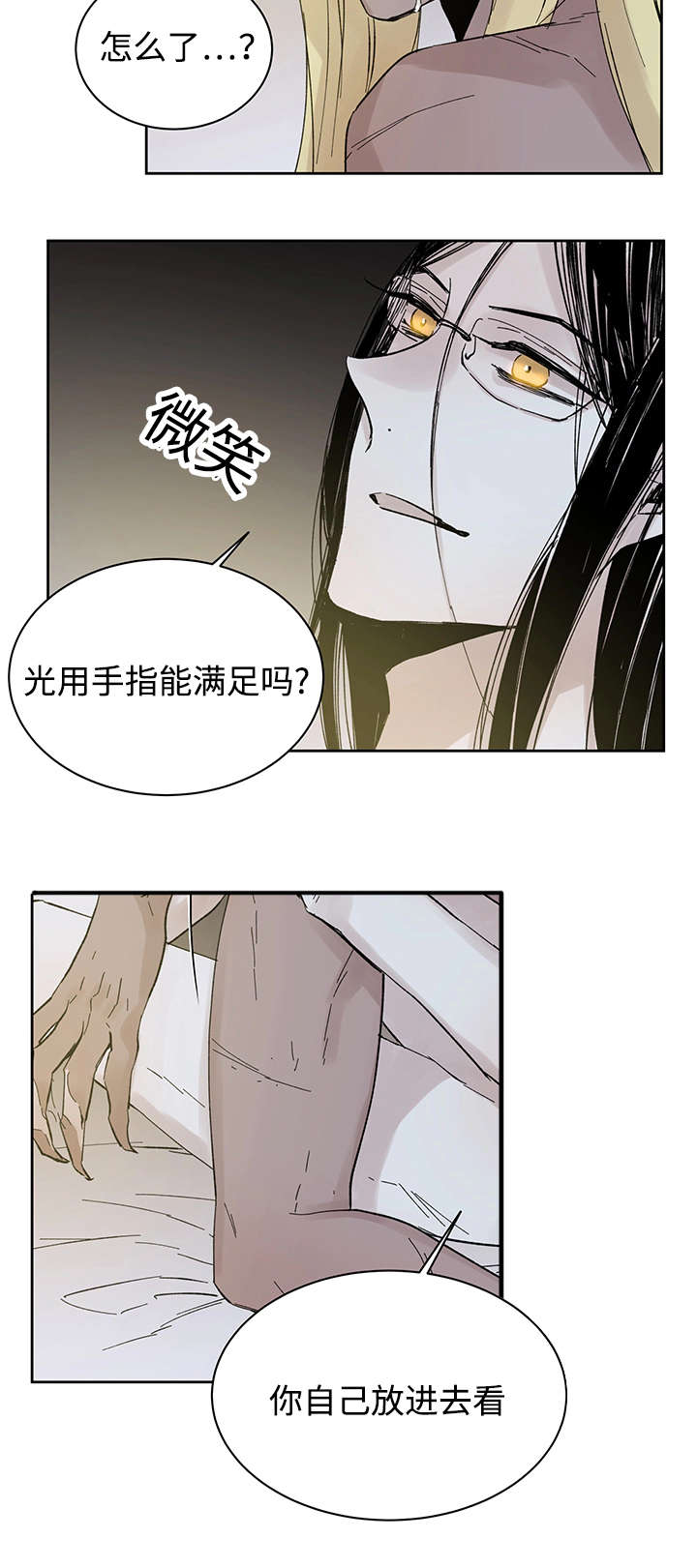 第28章：失去理性9