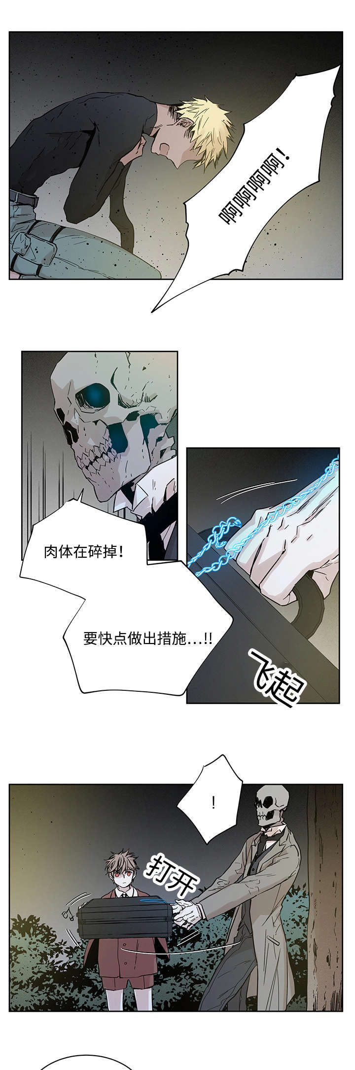 第5章：主人会怎么做7