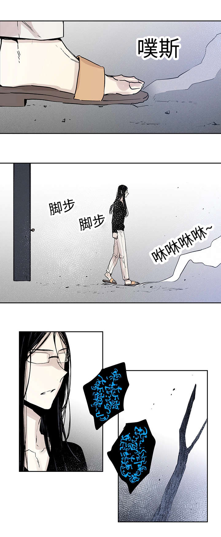 第8章：路还很长11