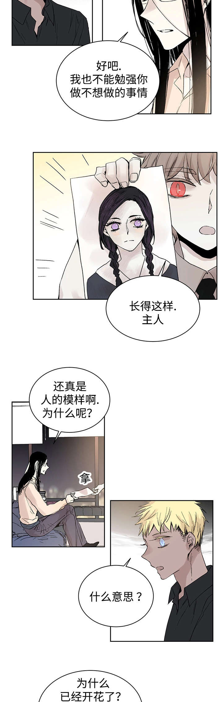 第14章：来客人了1