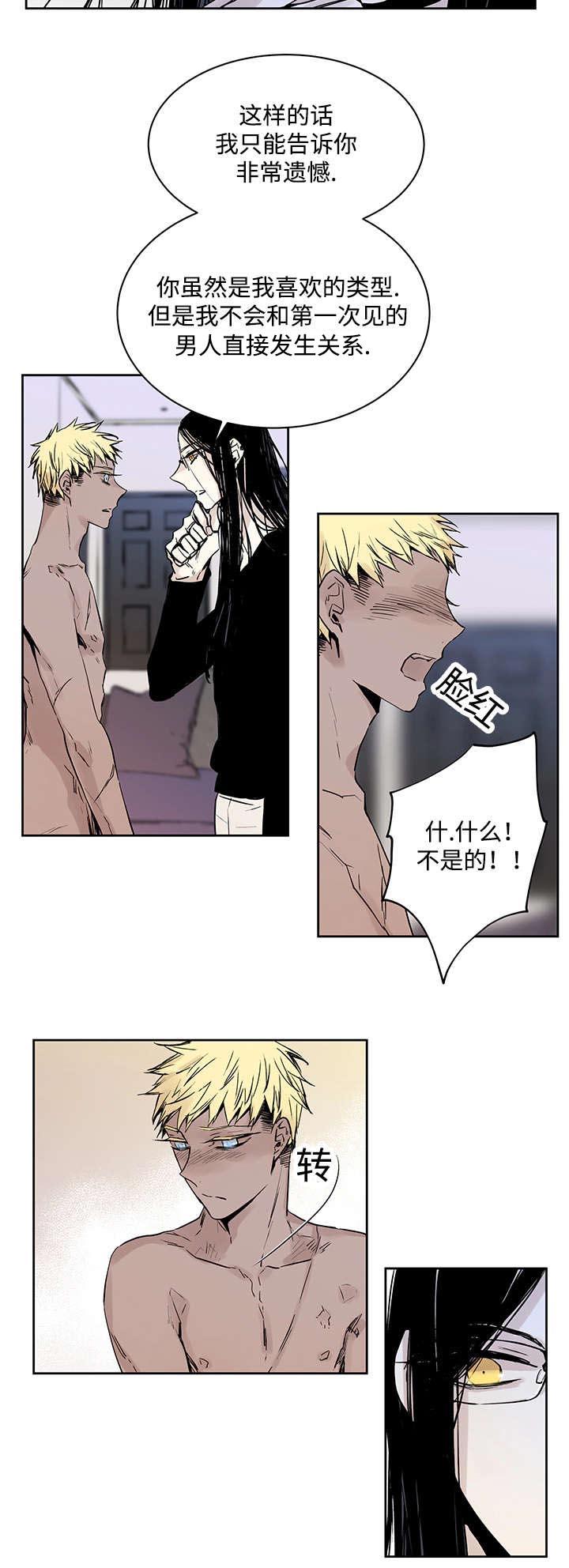 第2章：快点接9