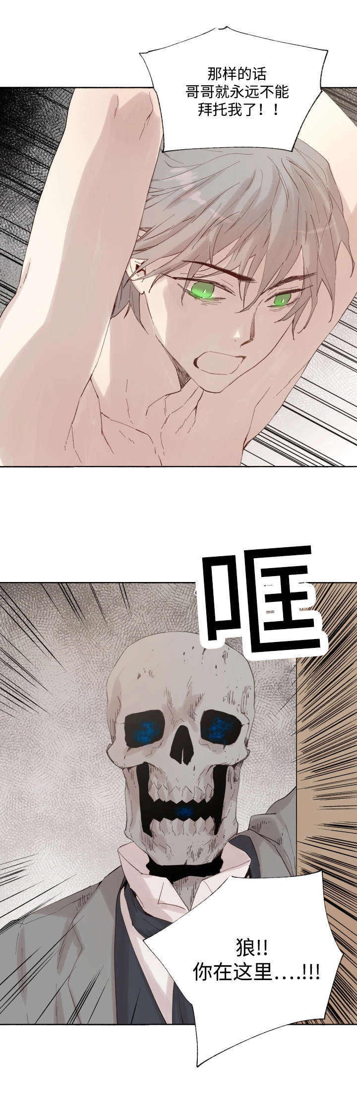 第38章：捅刀子14