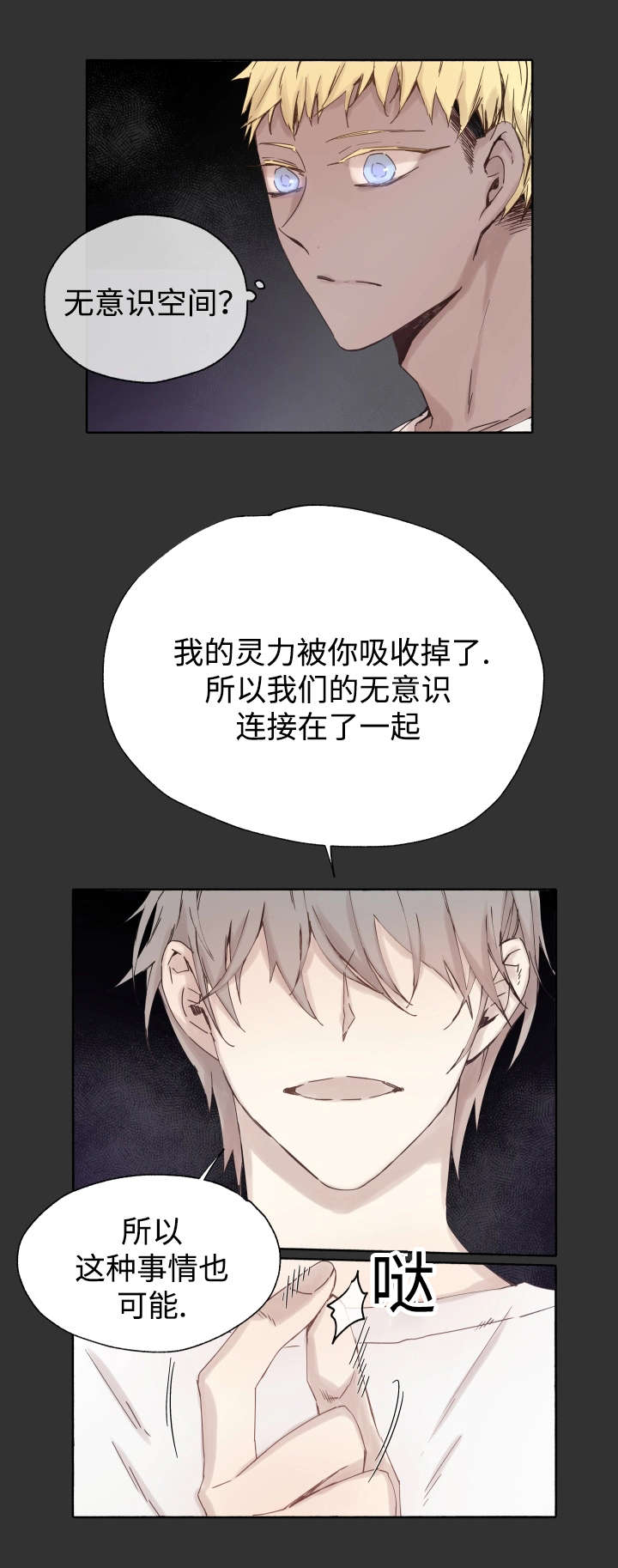 第45章：白费力气11
