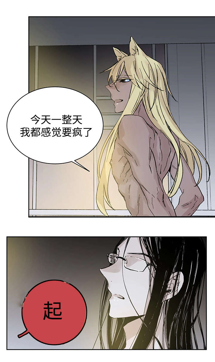 第28章：失去理性4