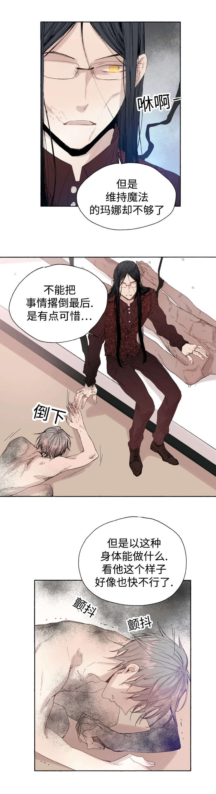 第43章：先治疗2