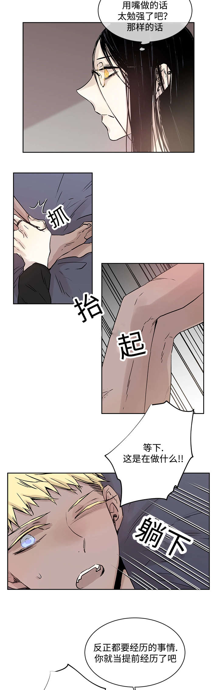 第10章：你要做什么12