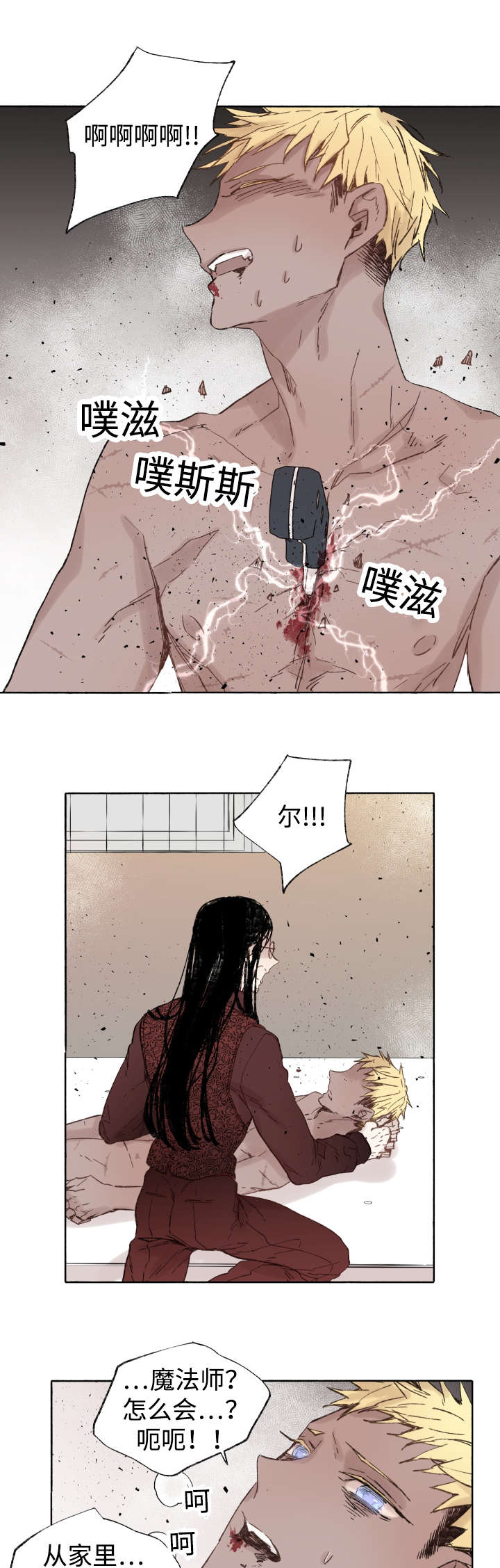 第40章：童子参3