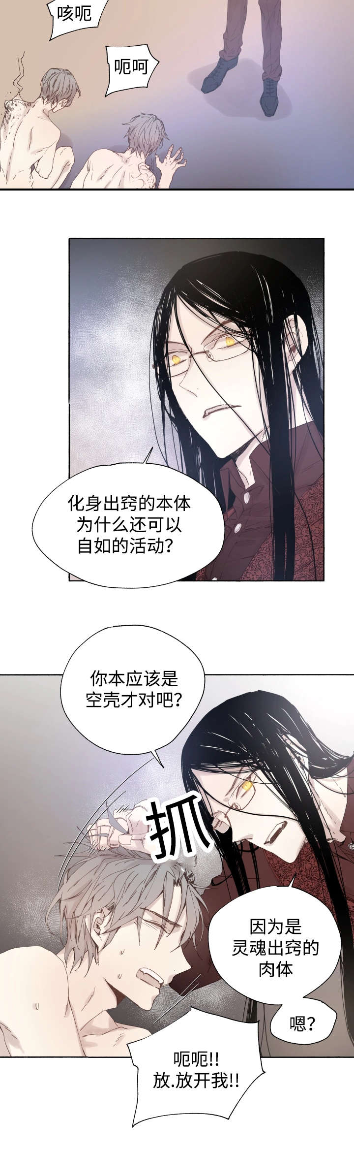 第41章：为什么会这样2