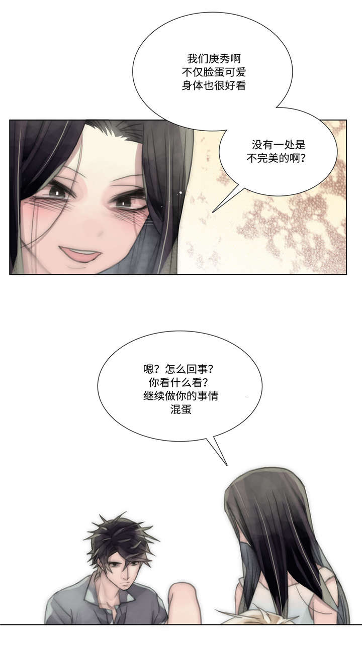 第52章：清洗4