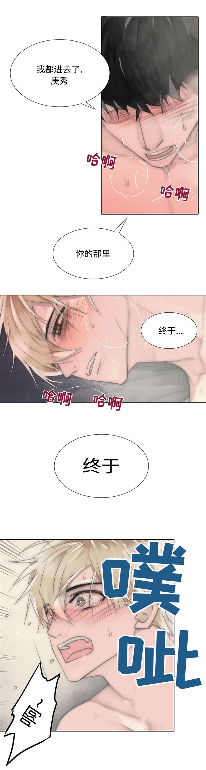 第74章：情深7