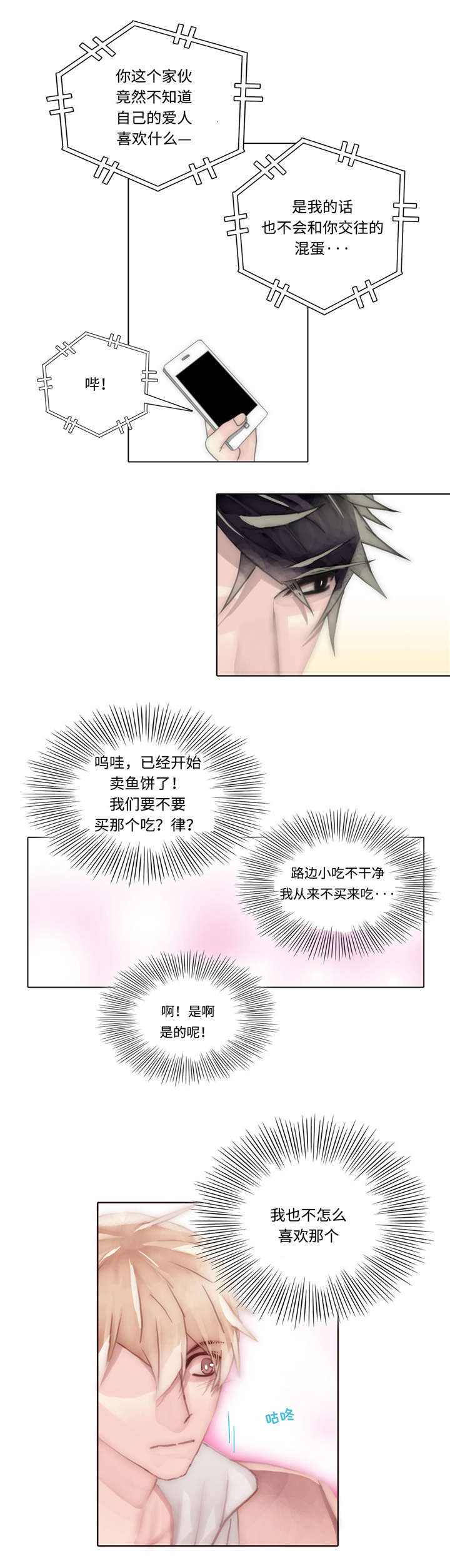 第55章：一个人待着2