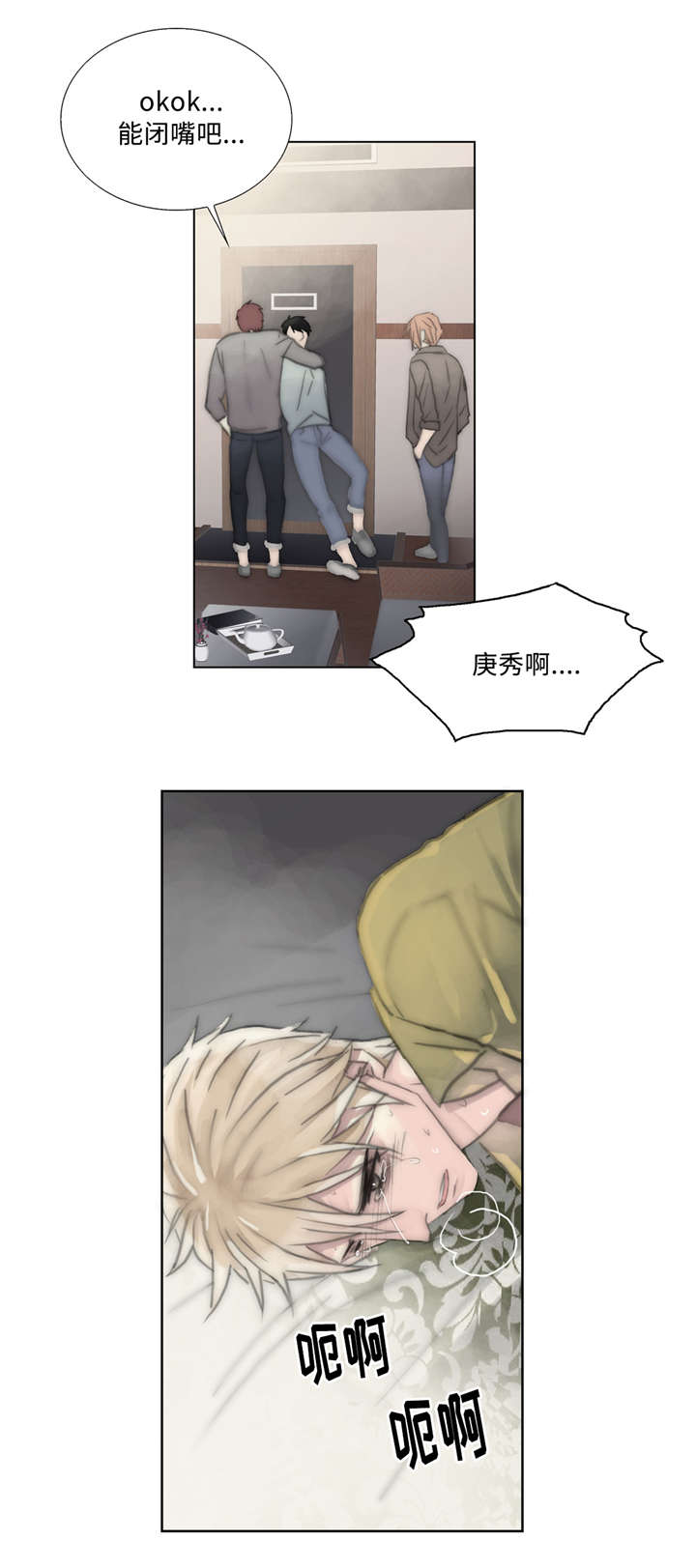 第19章：哭出来吧19