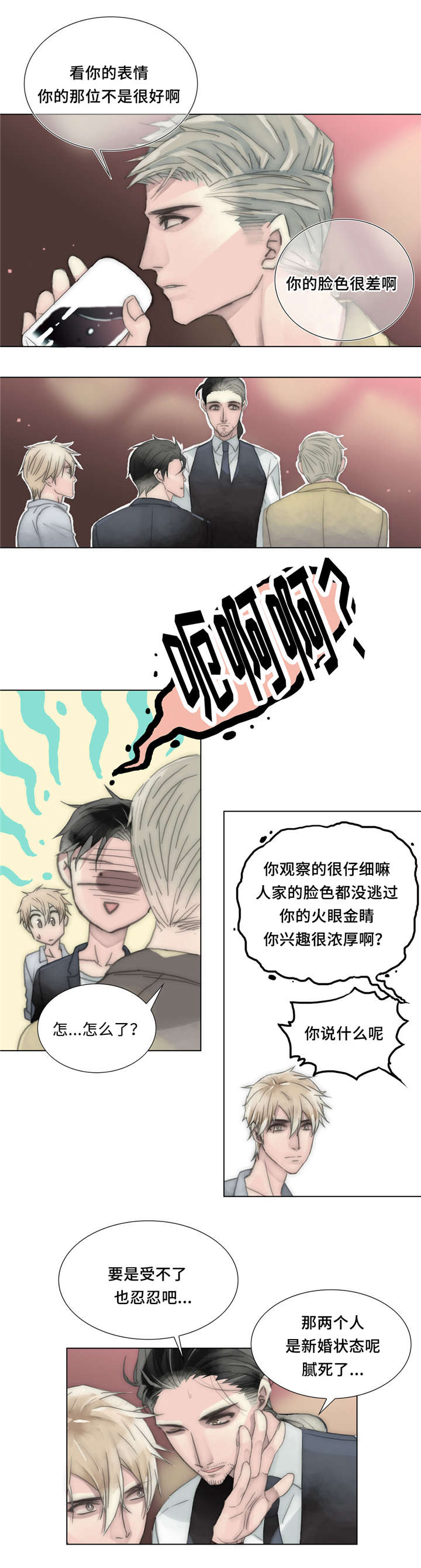 第28章：存在感3