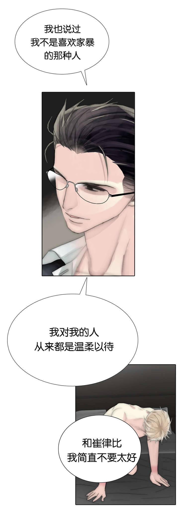 第61章：卑劣手段0