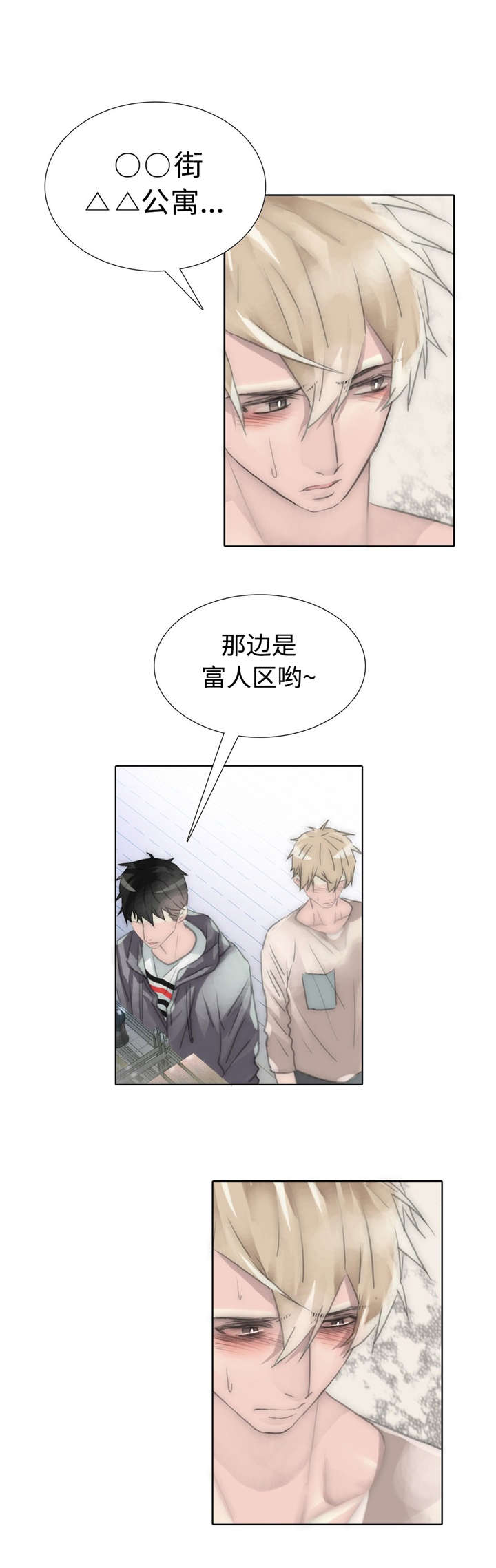 第80章：永远在一起5