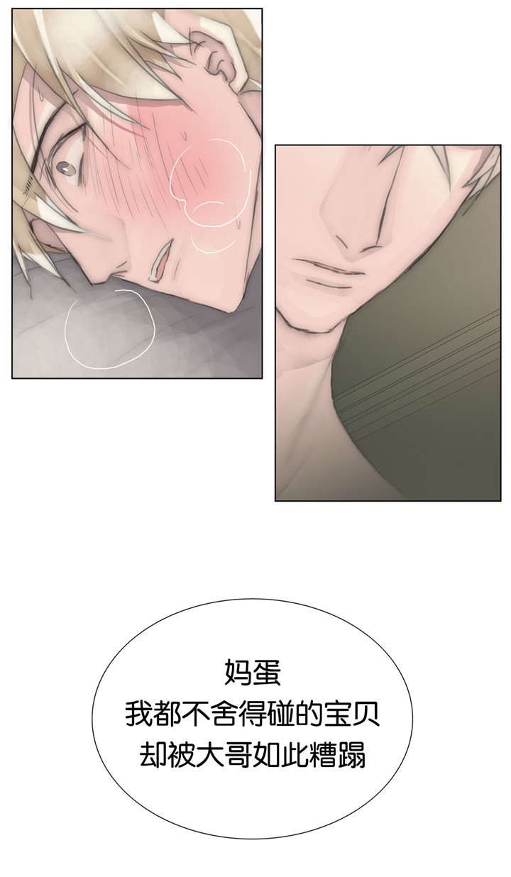 第41章：糟蹋9