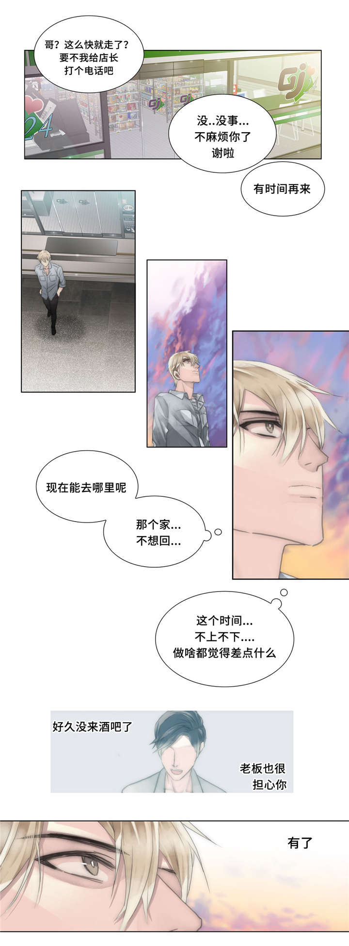 第27章：找工作5