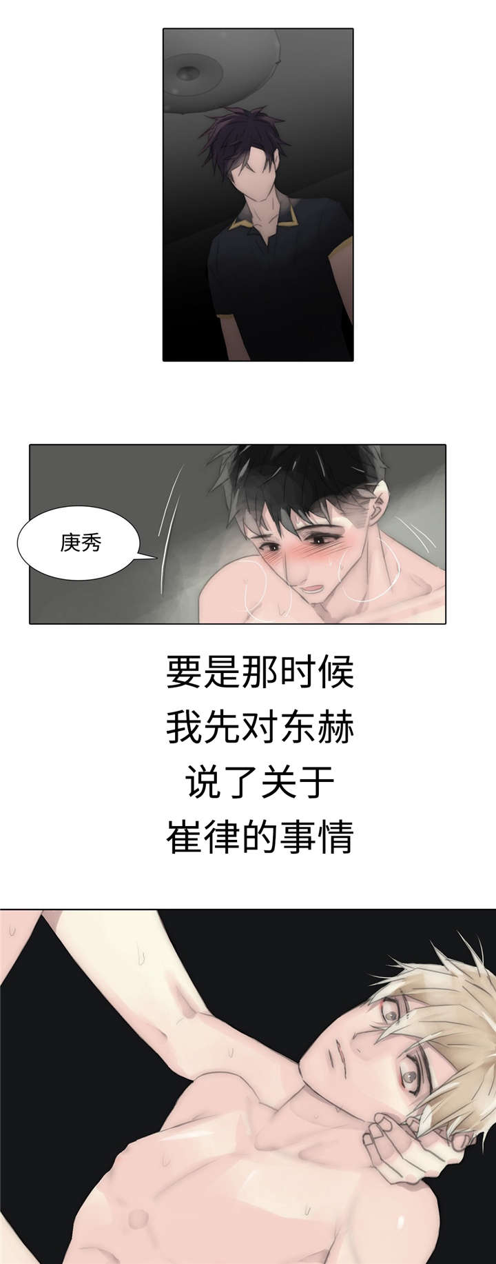第78章：多余的事0