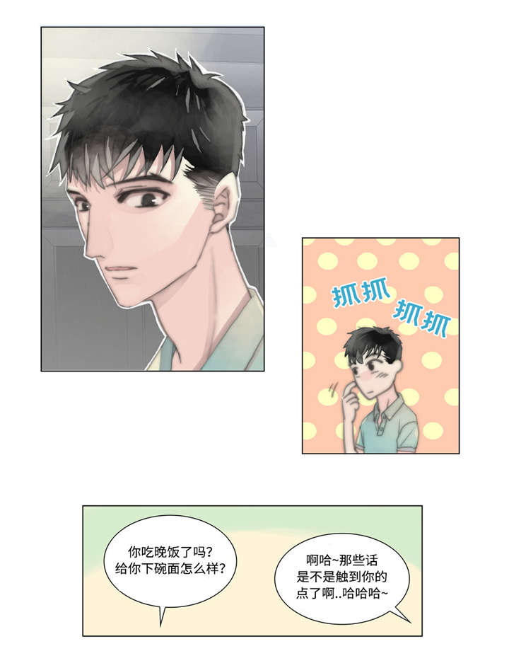 第13章：了解心意10