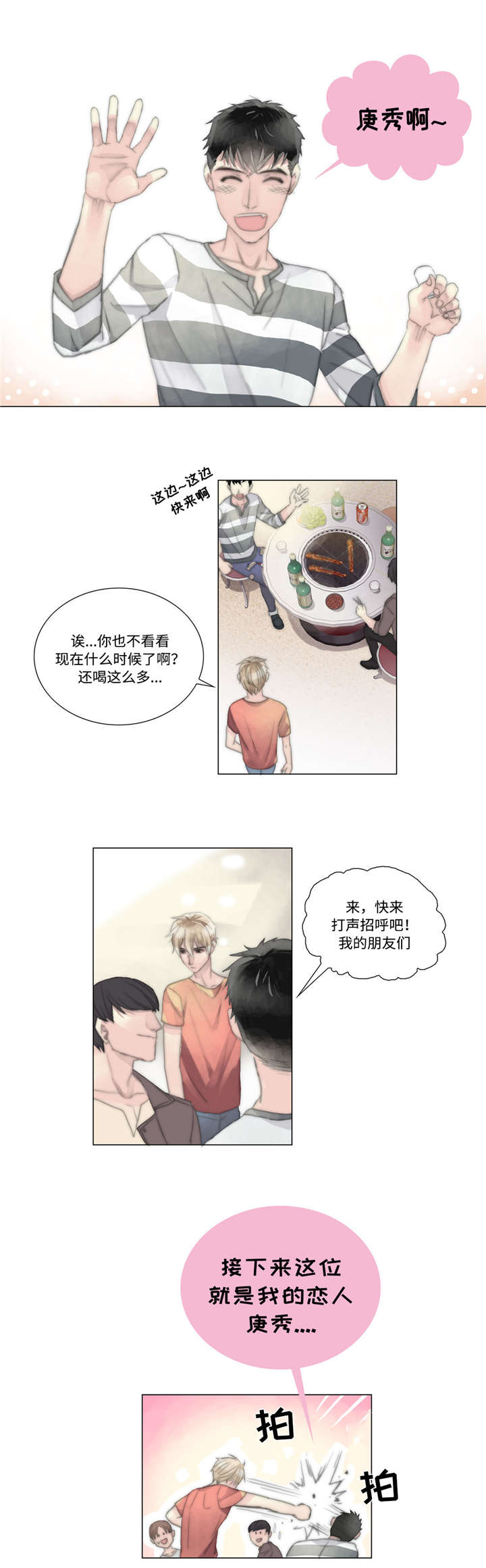第11章：心动的感觉0