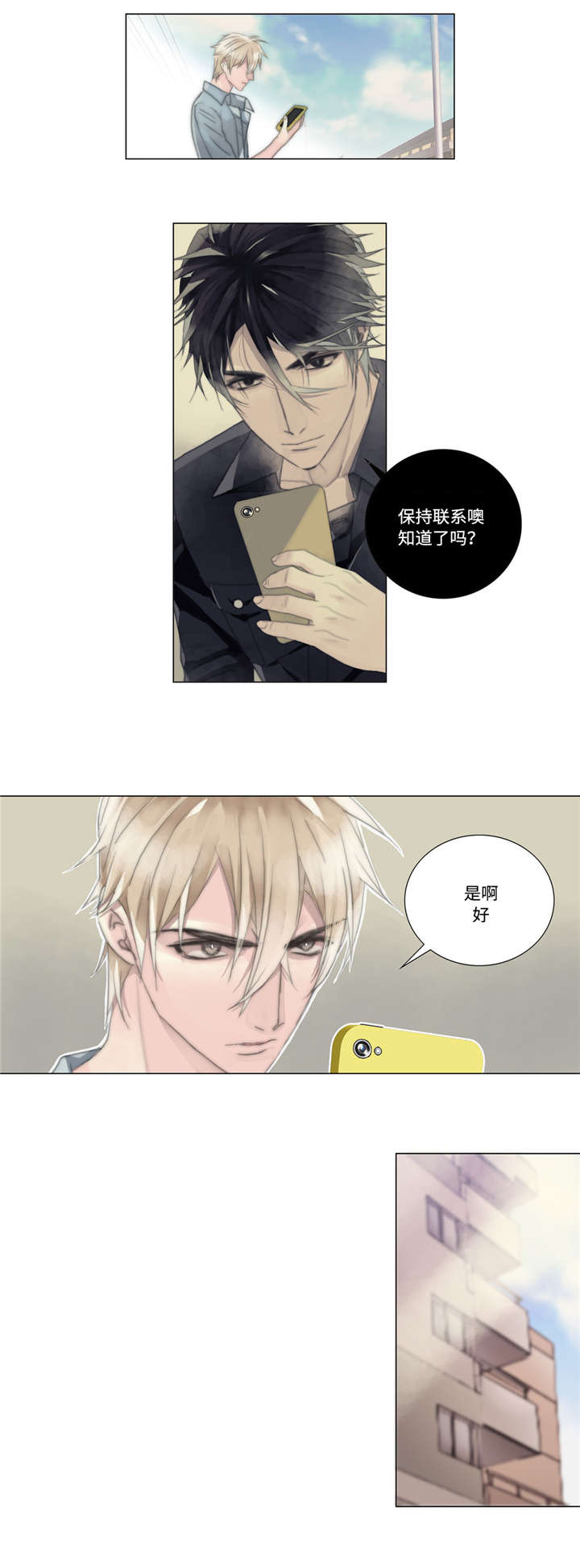 第12章：电话6