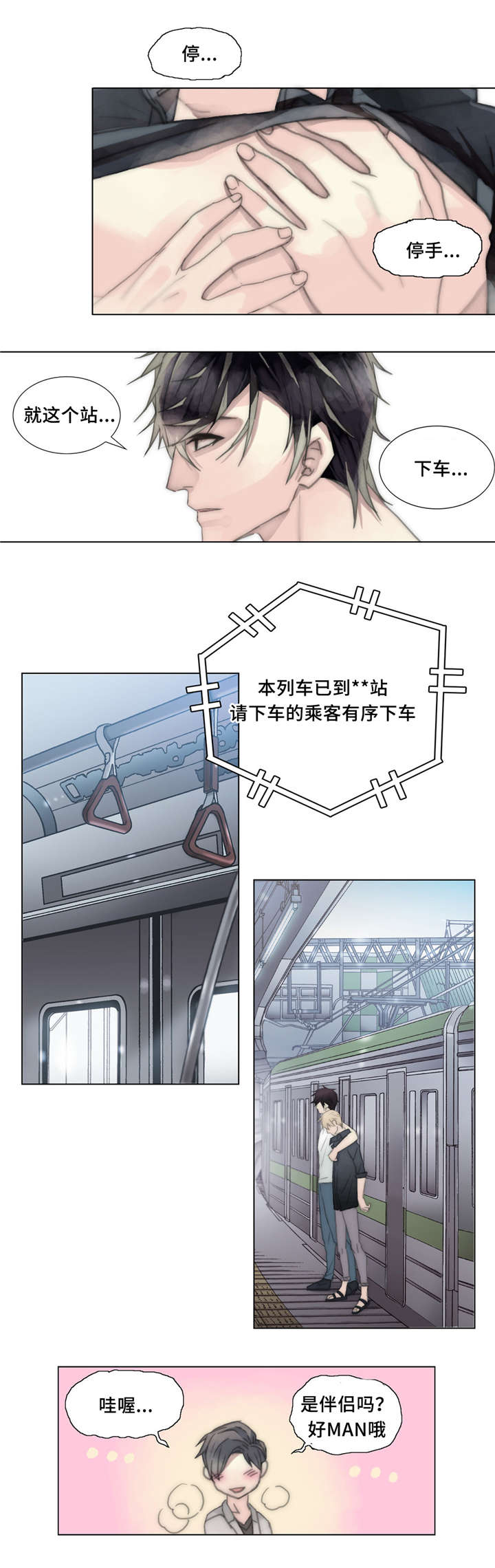 第22章：交代12