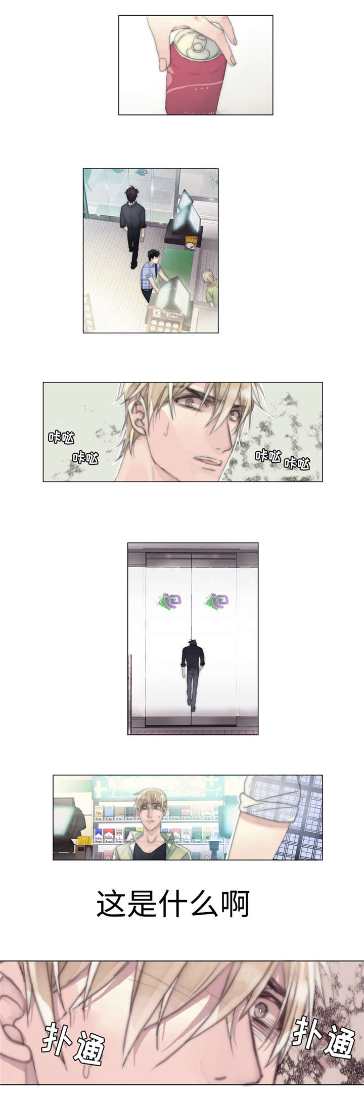 第8章：再次出现8