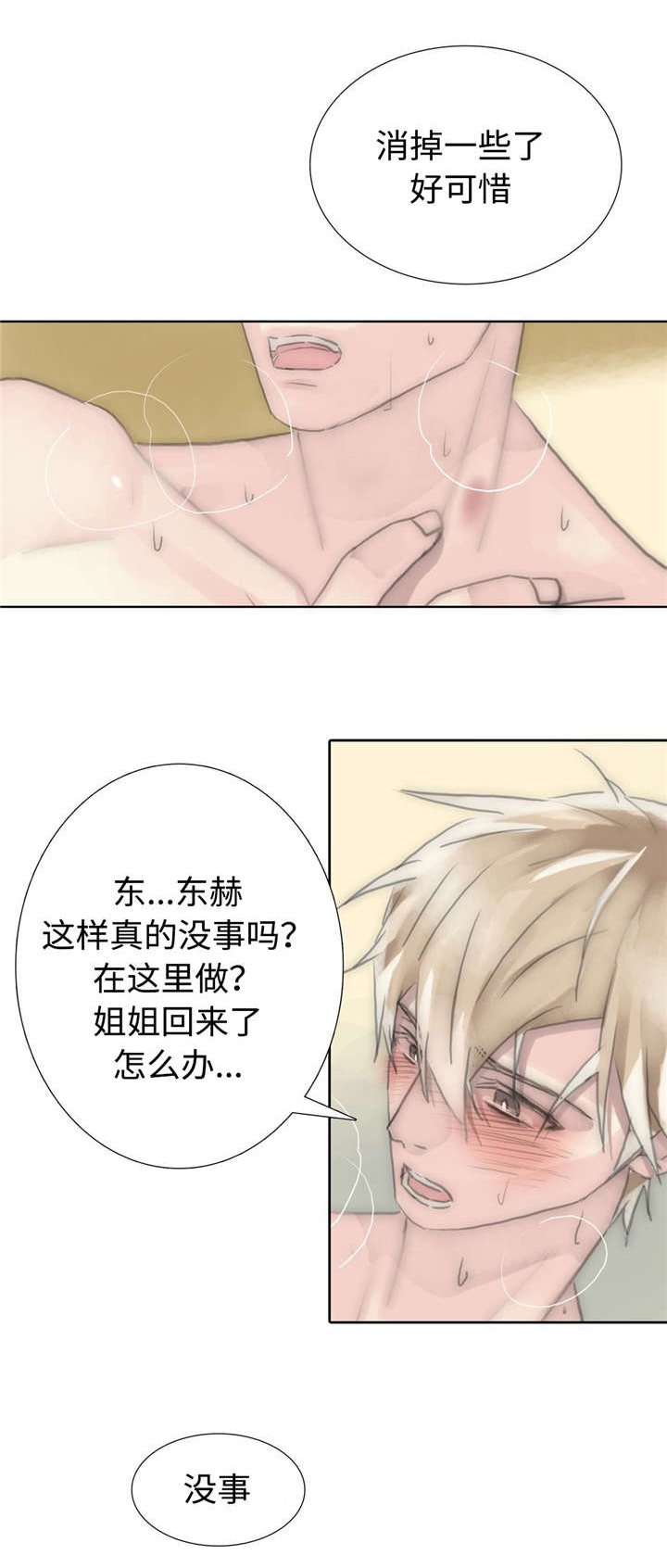 第81章：求你看着我0