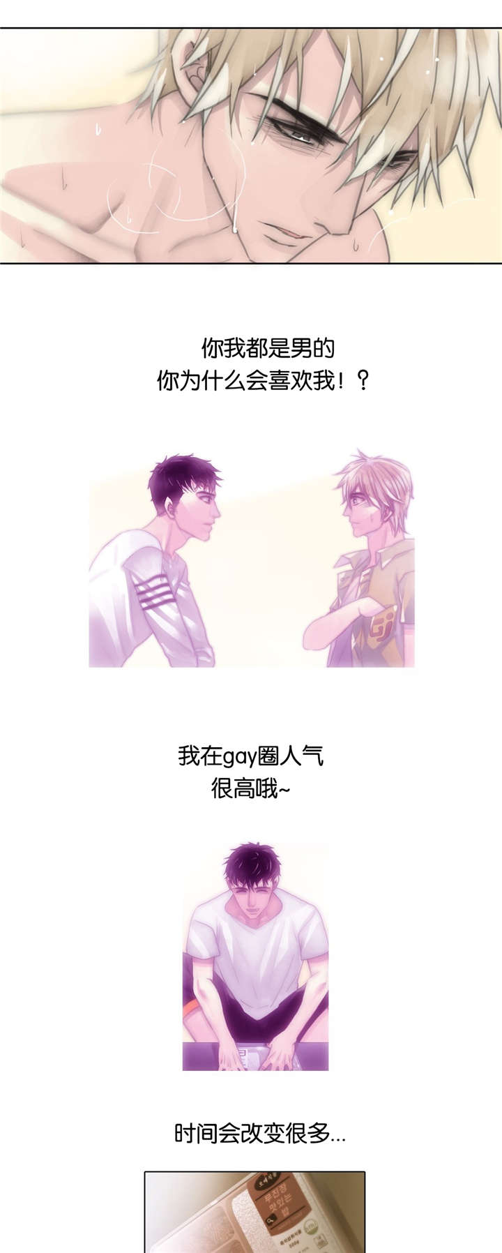 第72章：变了15