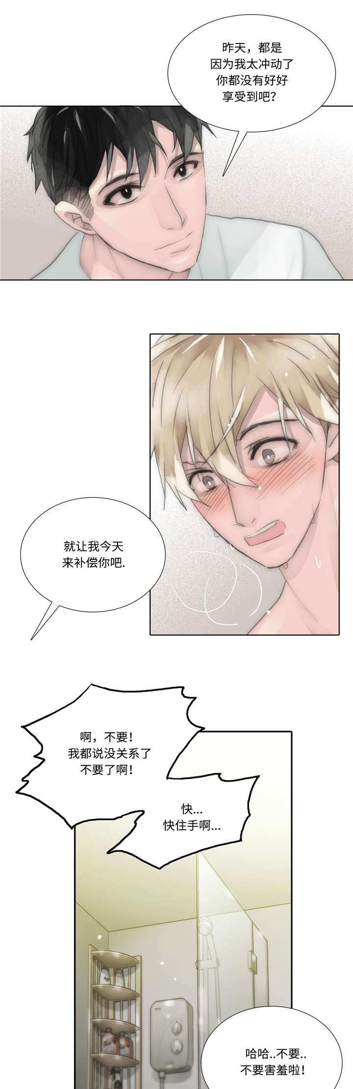 第76章：自己去找5
