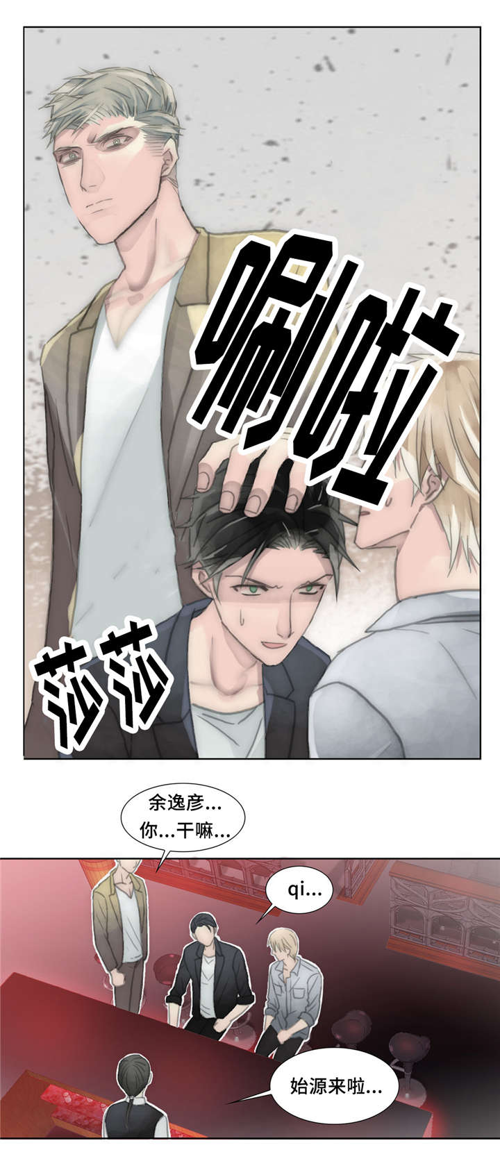 第28章：存在感1