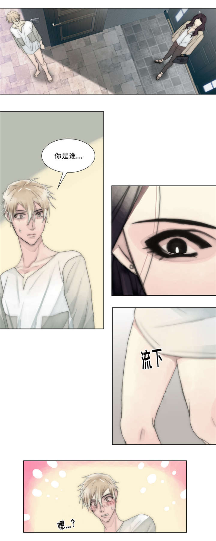 第25章：姐姐7