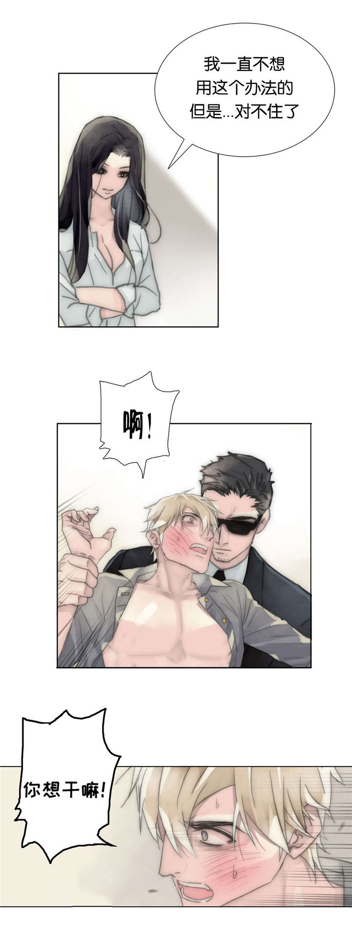 第46章：可怜虫7