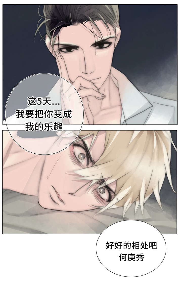 第57章：任人宰割的羔羊32