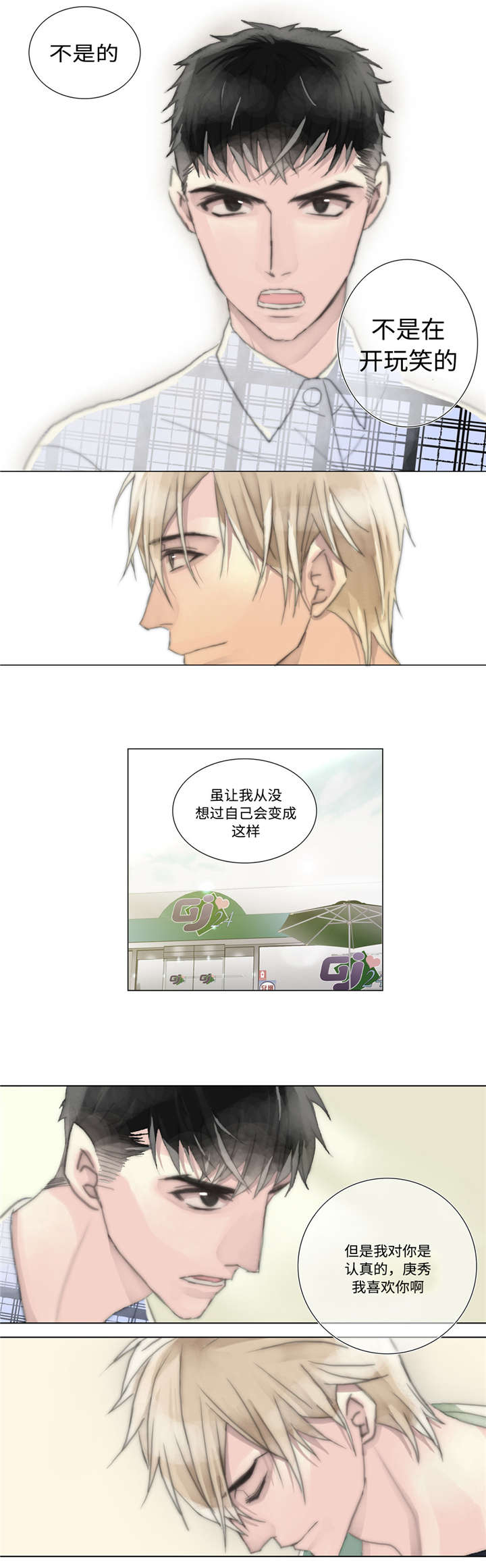 第9章：不害怕5