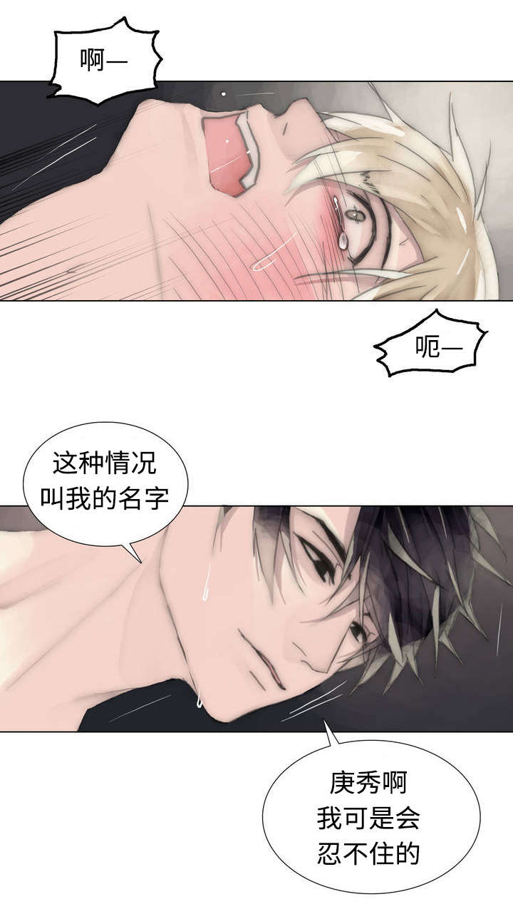 第50章：忍不住18