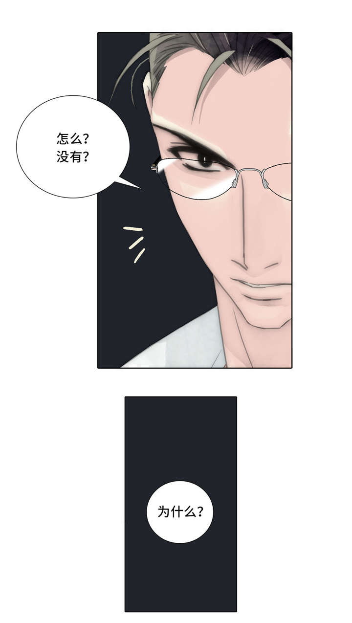 第56章：恐惧包围9