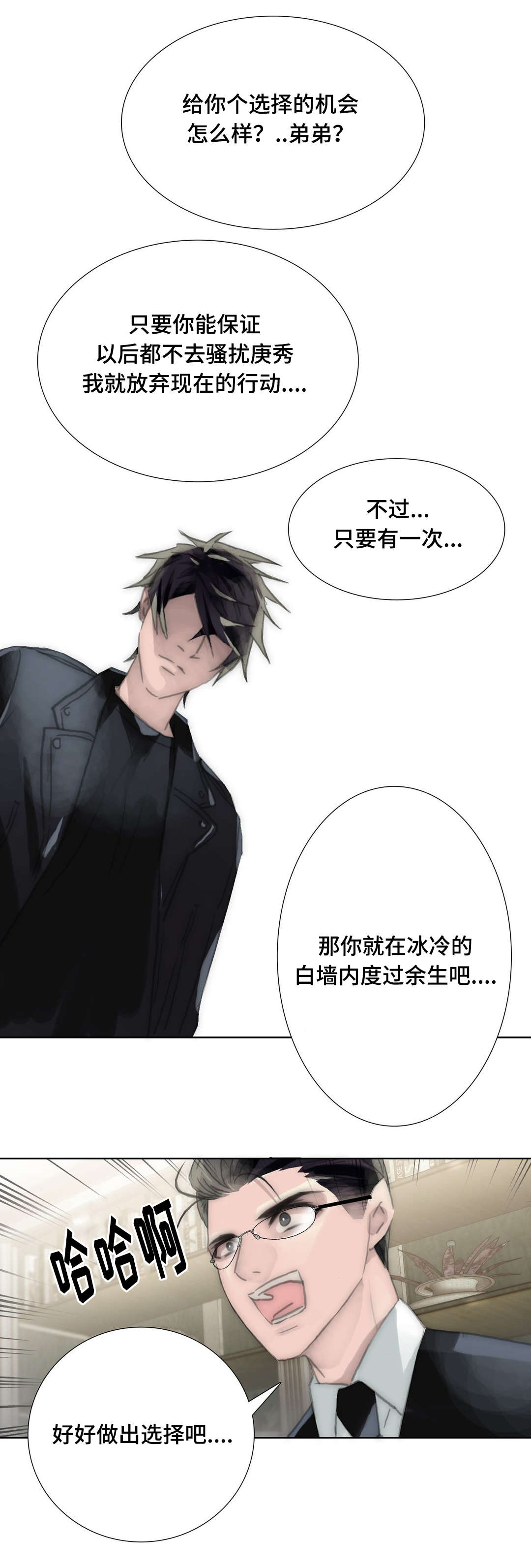 第94章：久违的相见1