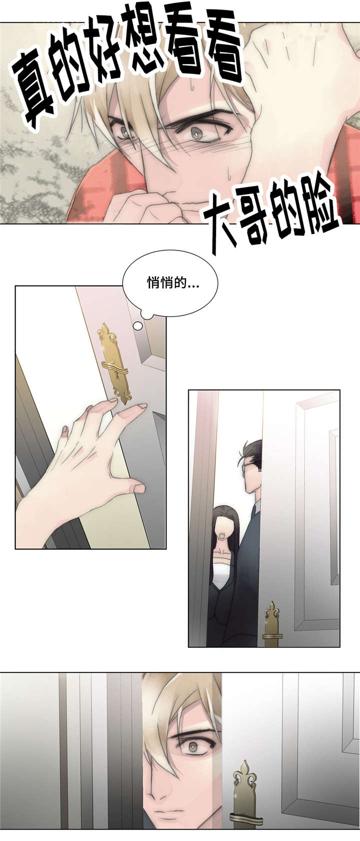 第32章：争吵2